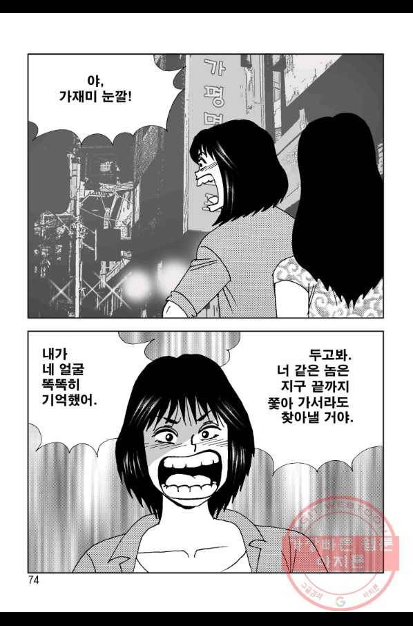 고행석 악질의 전설 4탄 오디션 6화 21