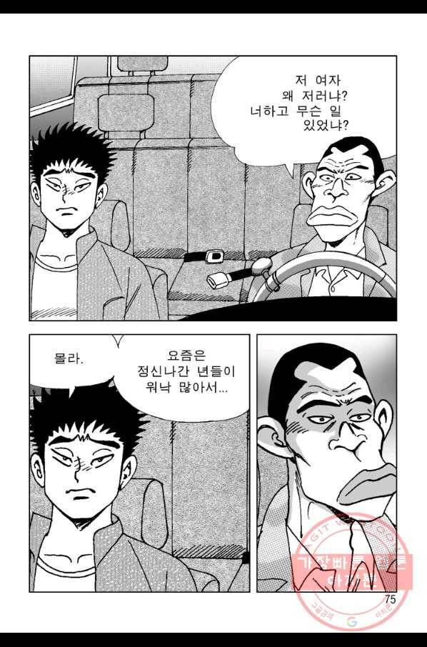 고행석 악질의 전설 4탄 오디션 6화 22
