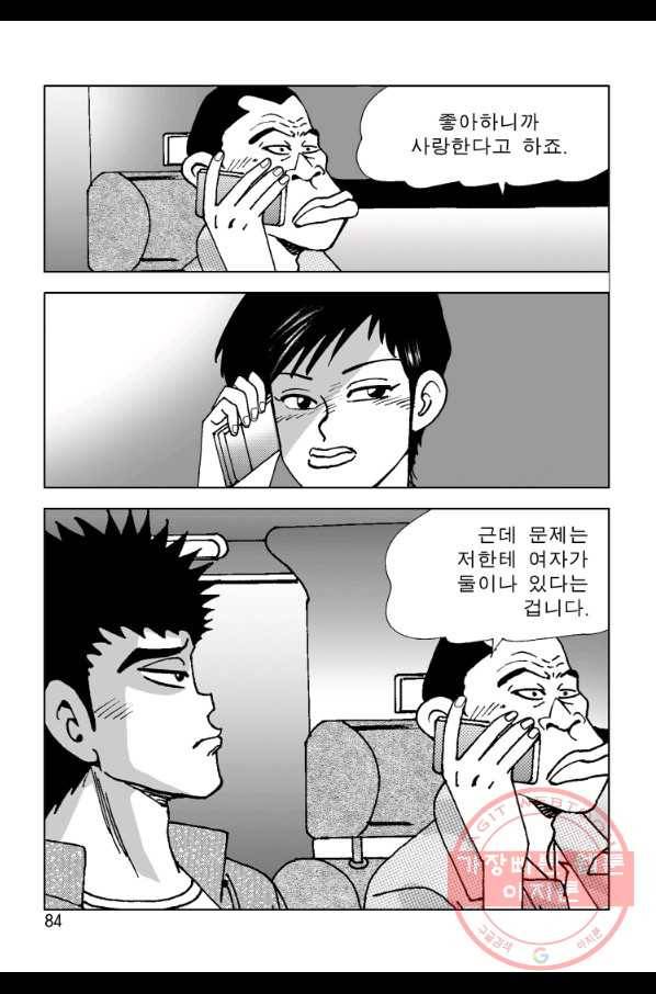 고행석 악질의 전설 4탄 오디션 6화 31