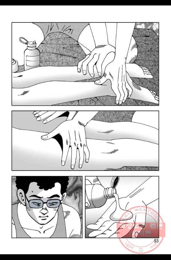 고행석 악질의 전설 4탄 오디션 6화 40