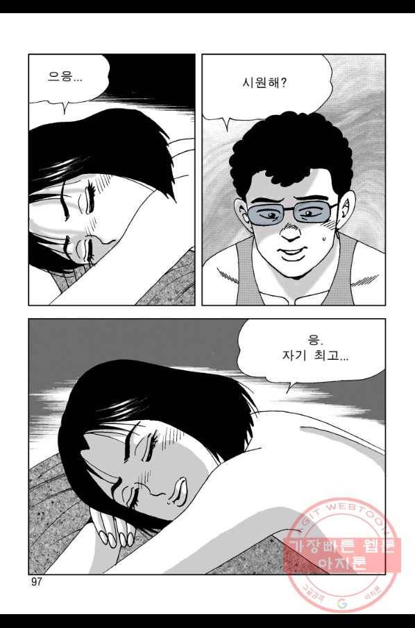 고행석 악질의 전설 4탄 오디션 6화 41
