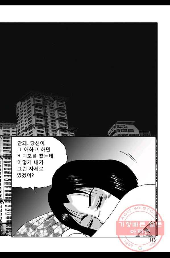 고행석 악질의 전설 4탄 오디션 6화 44