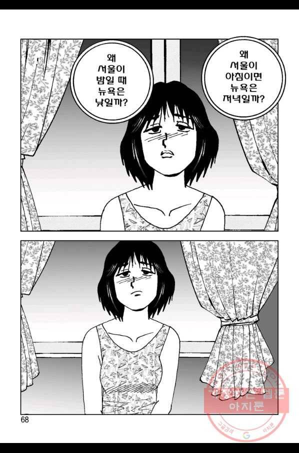 고행석 악질의 전설 4탄 오디션 12화 5