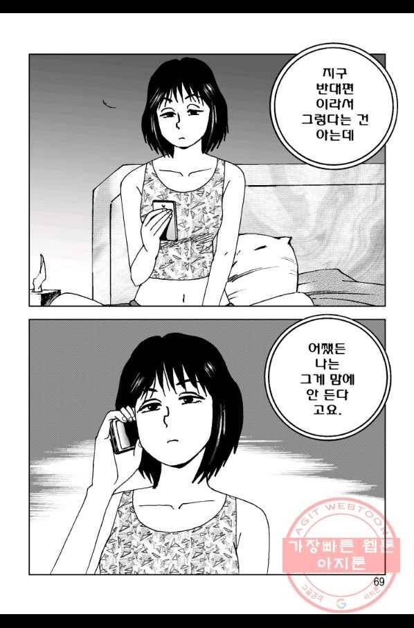 고행석 악질의 전설 4탄 오디션 12화 6