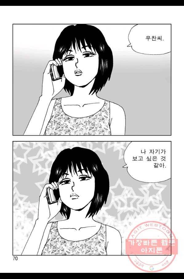 고행석 악질의 전설 4탄 오디션 12화 7