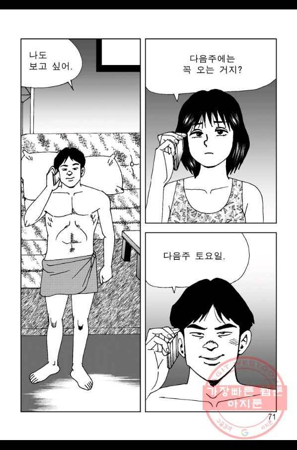 고행석 악질의 전설 4탄 오디션 12화 8