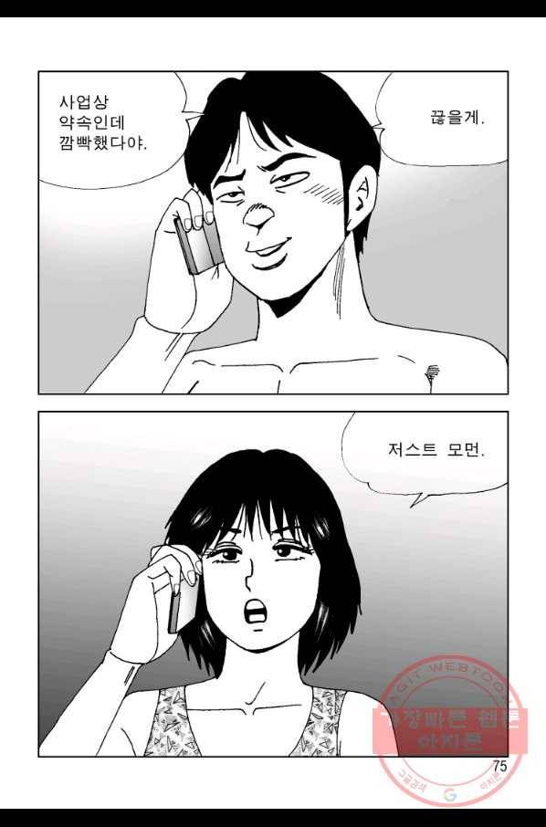 고행석 악질의 전설 4탄 오디션 12화 12