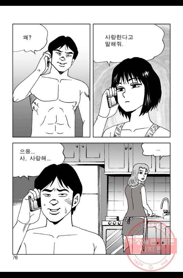 고행석 악질의 전설 4탄 오디션 12화 13