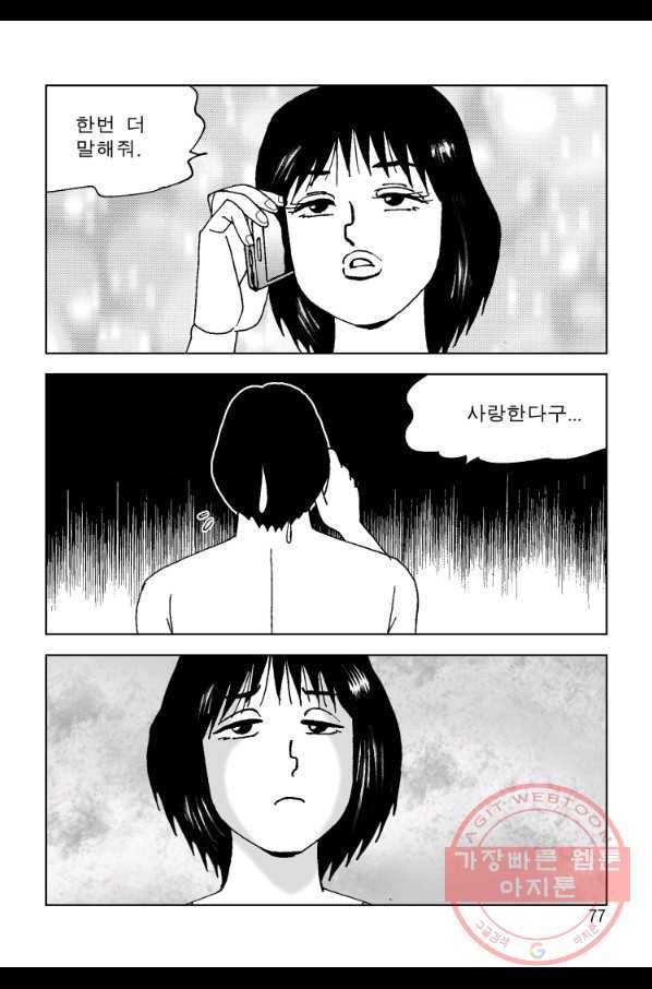 고행석 악질의 전설 4탄 오디션 12화 14