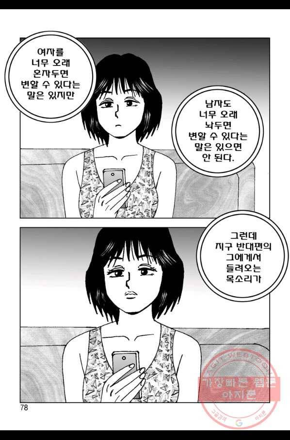 고행석 악질의 전설 4탄 오디션 12화 15
