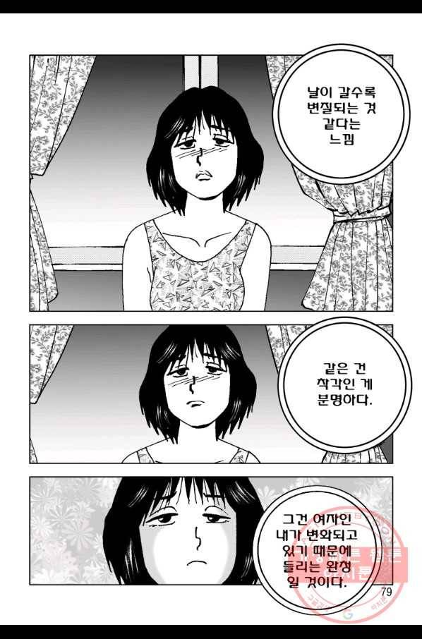 고행석 악질의 전설 4탄 오디션 12화 16