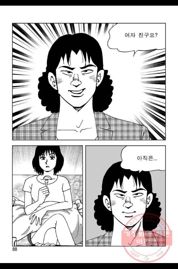 고행석 악질의 전설 4탄 오디션 12화 17