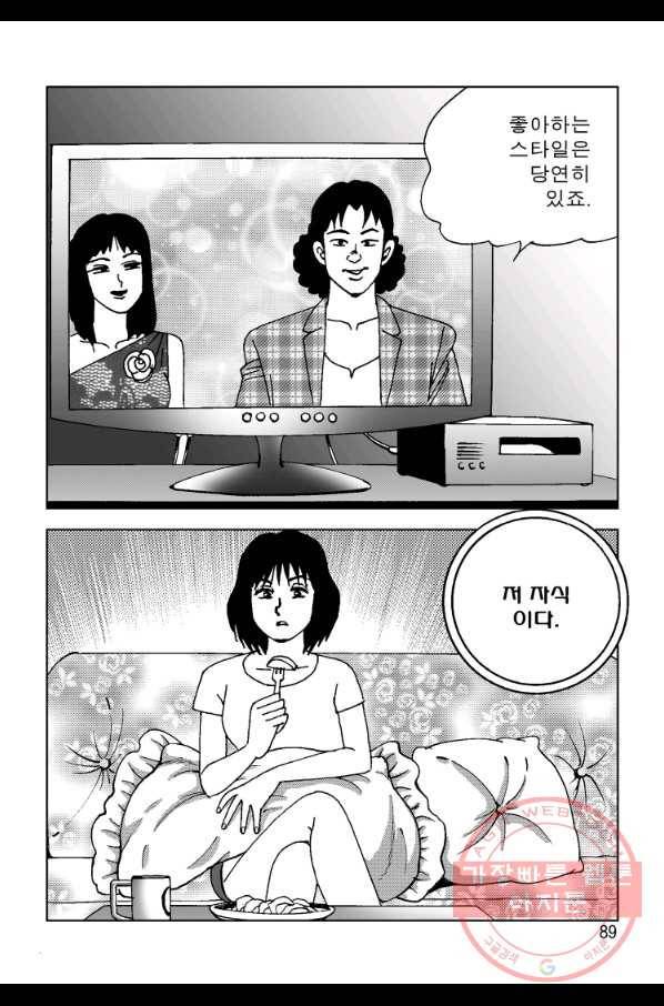 고행석 악질의 전설 4탄 오디션 12화 18