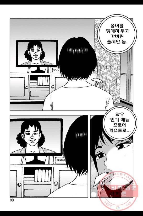 고행석 악질의 전설 4탄 오디션 12화 19