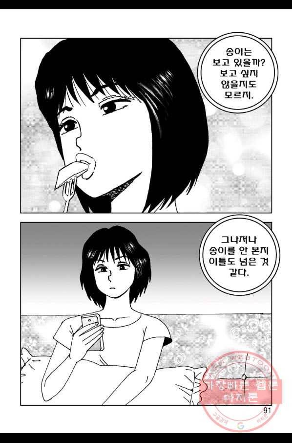 고행석 악질의 전설 4탄 오디션 12화 20