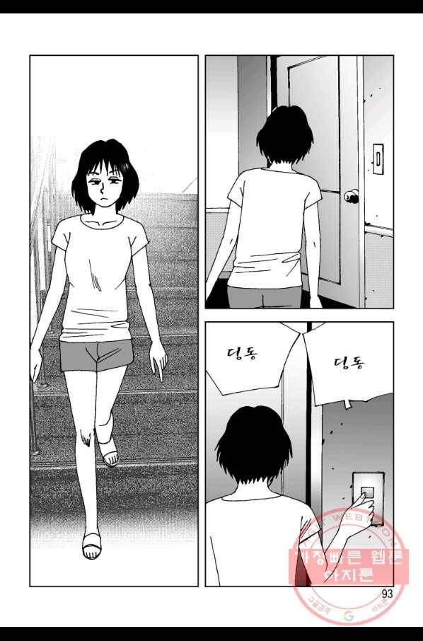 고행석 악질의 전설 4탄 오디션 12화 22