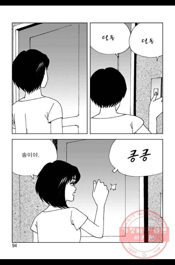 고행석 악질의 전설 4탄 오디션 12화 23