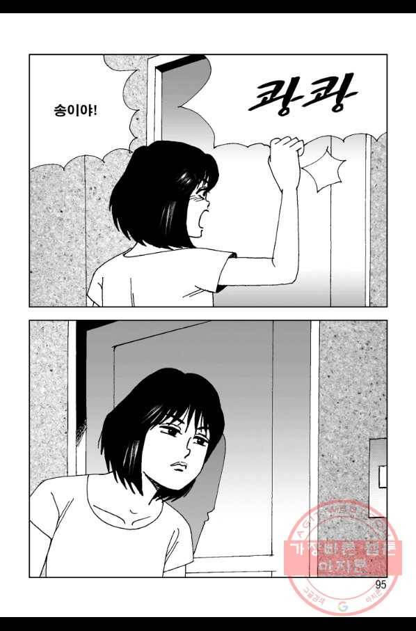 고행석 악질의 전설 4탄 오디션 12화 24