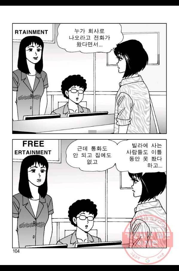 고행석 악질의 전설 4탄 오디션 12화 33