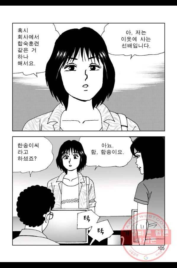 고행석 악질의 전설 4탄 오디션 12화 34