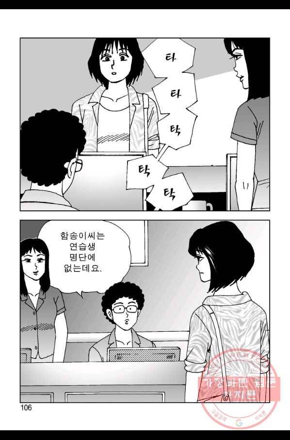 고행석 악질의 전설 4탄 오디션 12화 35