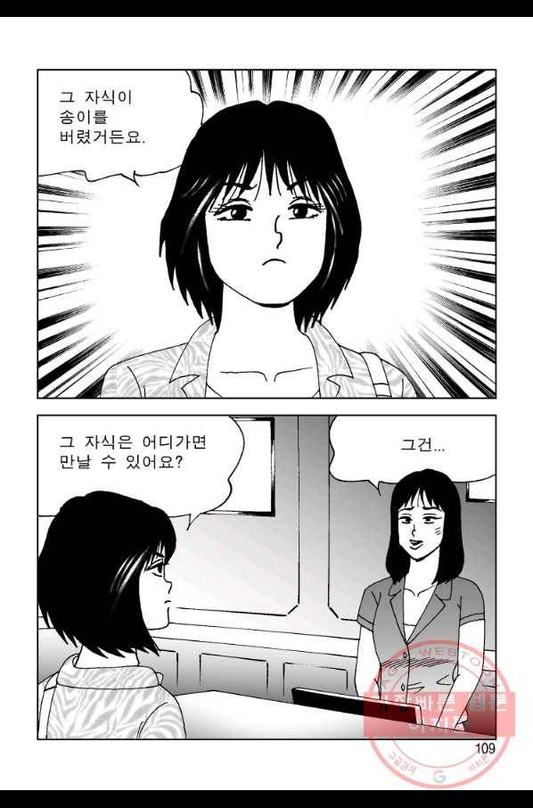 고행석 악질의 전설 4탄 오디션 12화 38