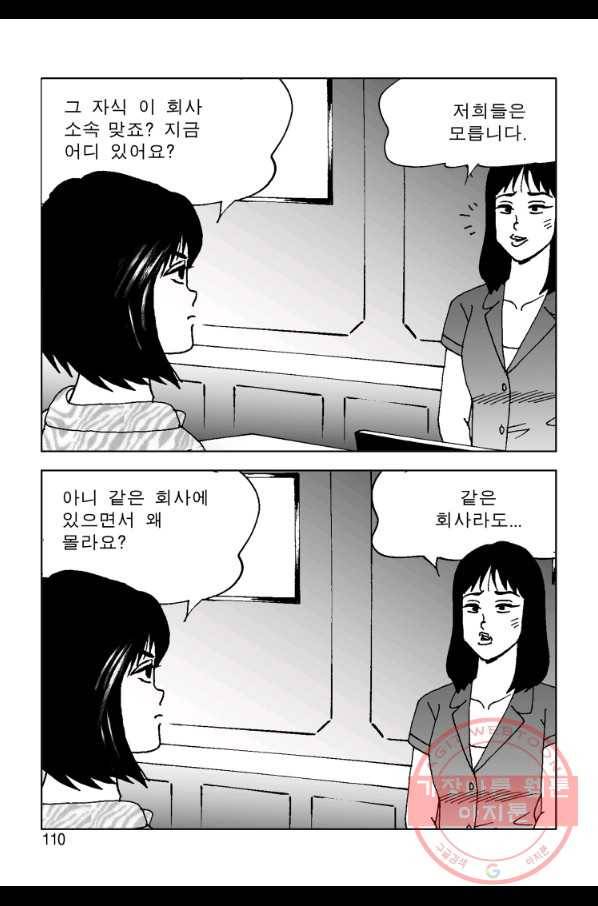 고행석 악질의 전설 4탄 오디션 12화 39