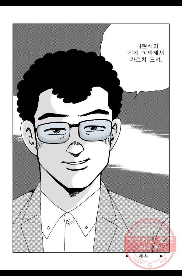 고행석 악질의 전설 4탄 오디션 12화 46
