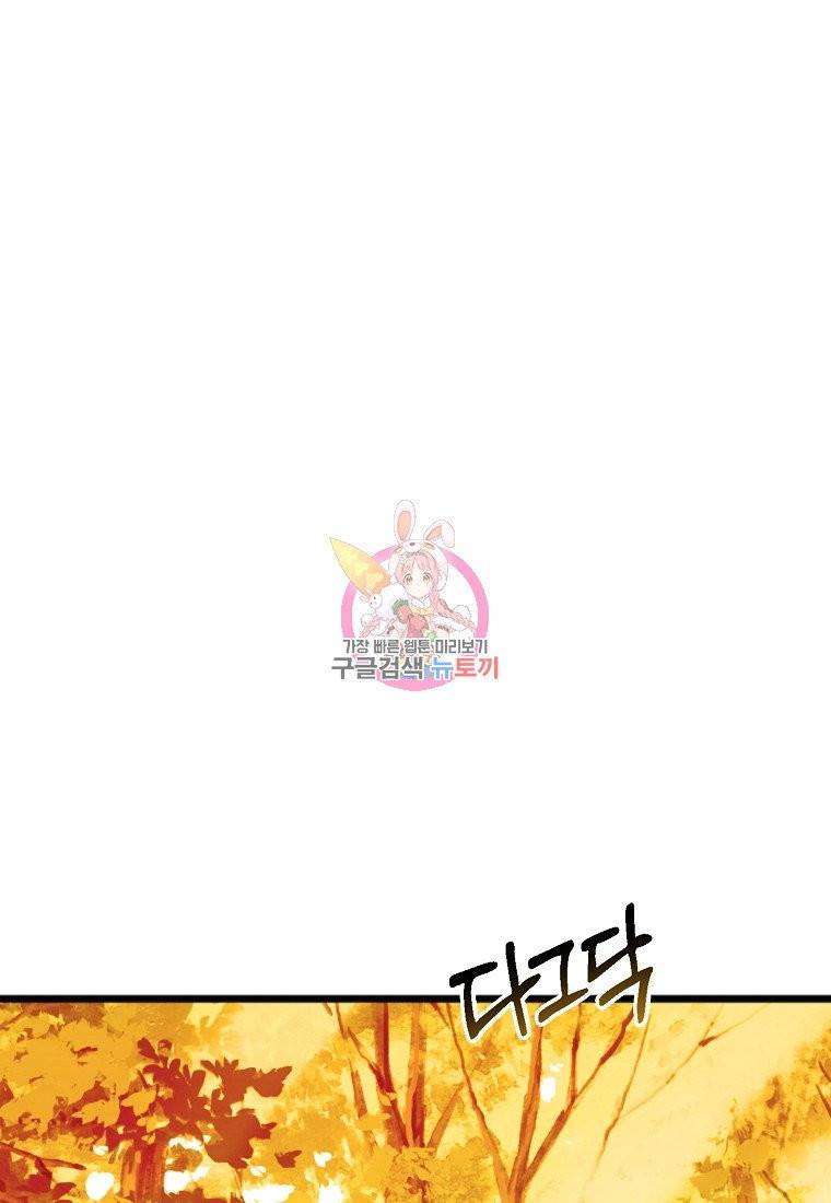 꽃은 썩고 너는 남는다 3화 1