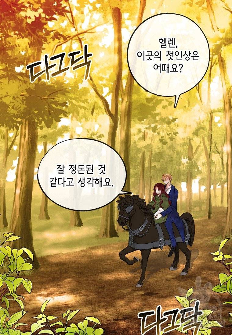 꽃은 썩고 너는 남는다 3화 2