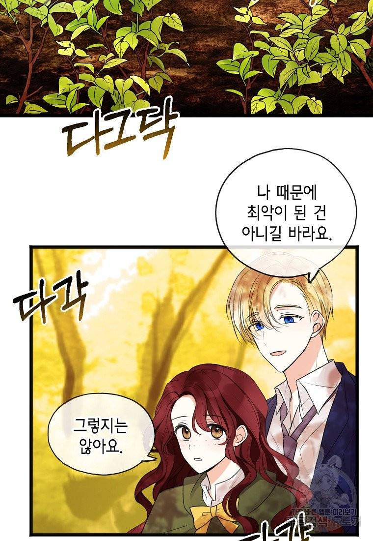 꽃은 썩고 너는 남는다 3화 3