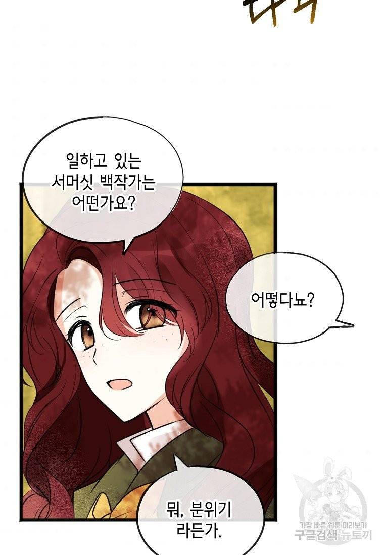 꽃은 썩고 너는 남는다 3화 4