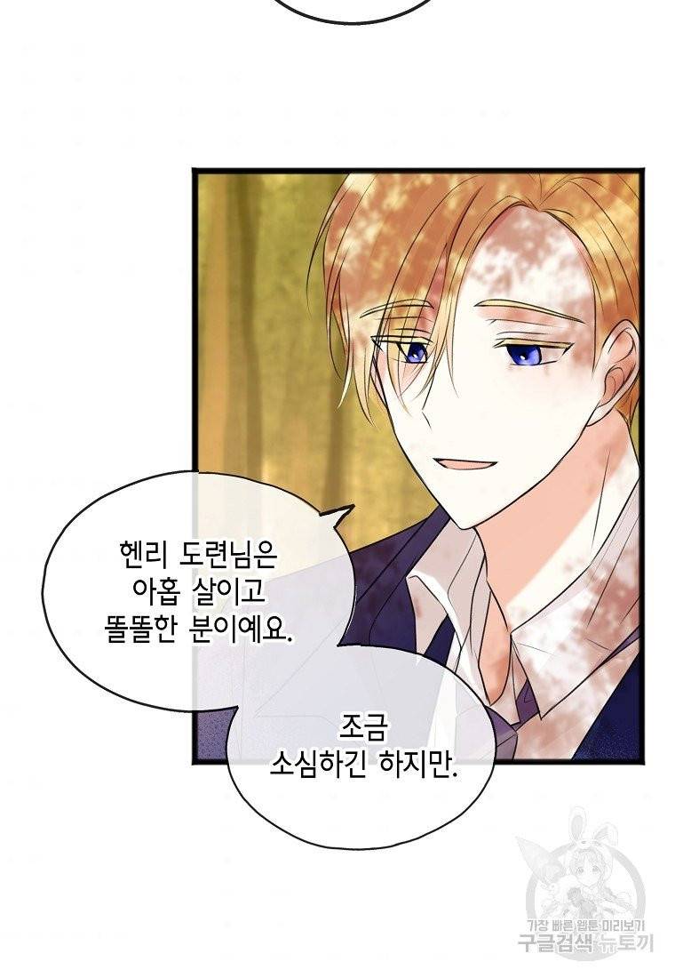 꽃은 썩고 너는 남는다 3화 5