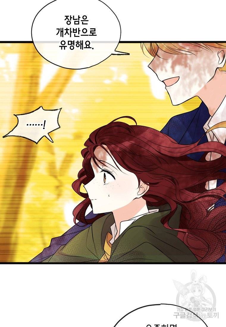 꽃은 썩고 너는 남는다 3화 7