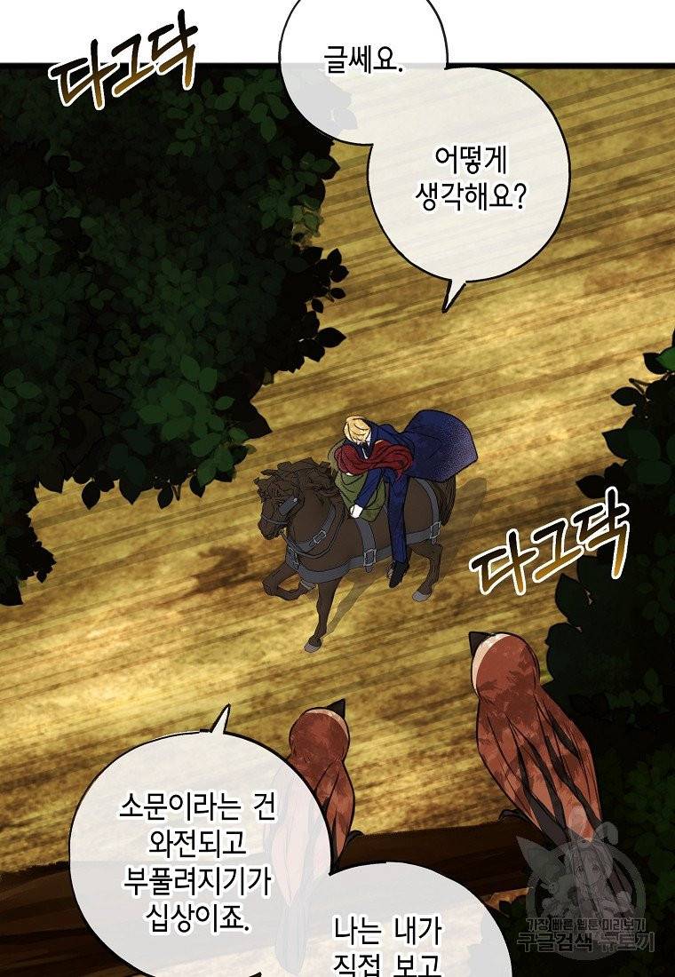 꽃은 썩고 너는 남는다 3화 9