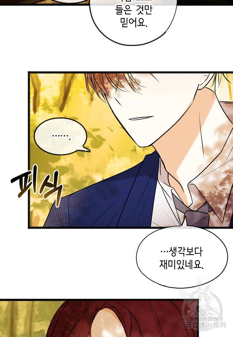 꽃은 썩고 너는 남는다 3화 10