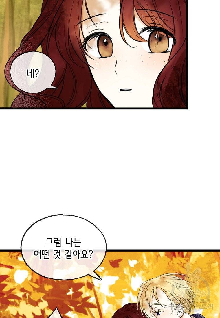 꽃은 썩고 너는 남는다 3화 11