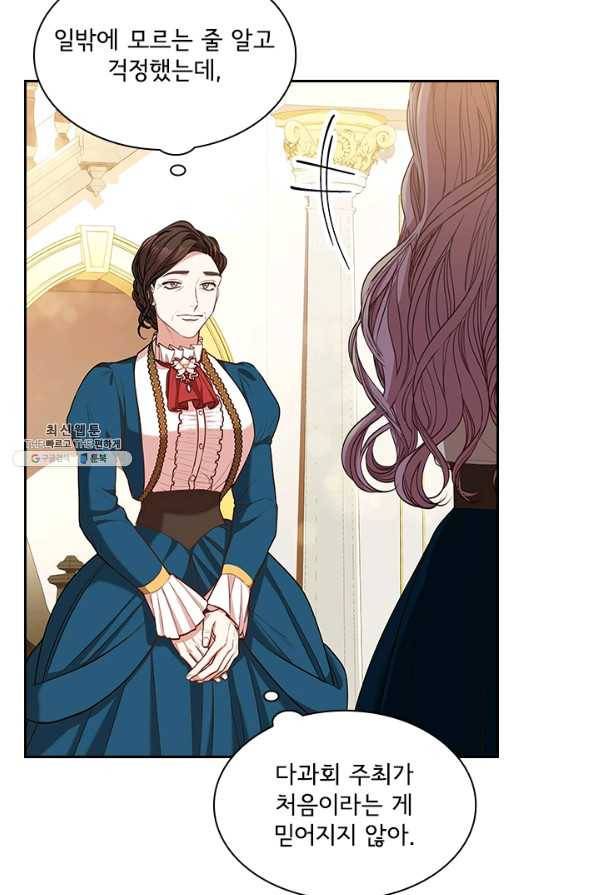 폭군의 비서관이 되었습니다 33화 6