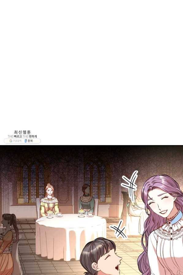폭군의 비서관이 되었습니다 33화 8