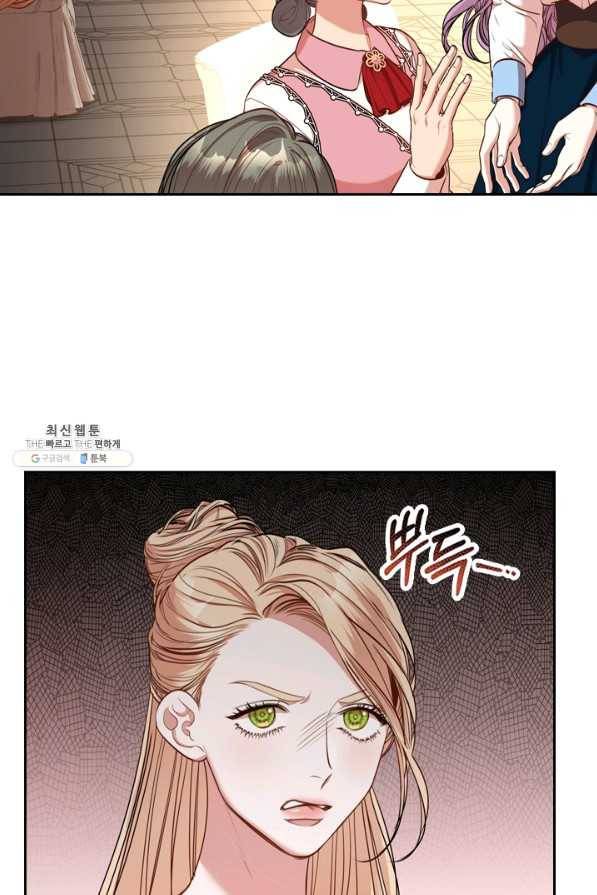 폭군의 비서관이 되었습니다 33화 9