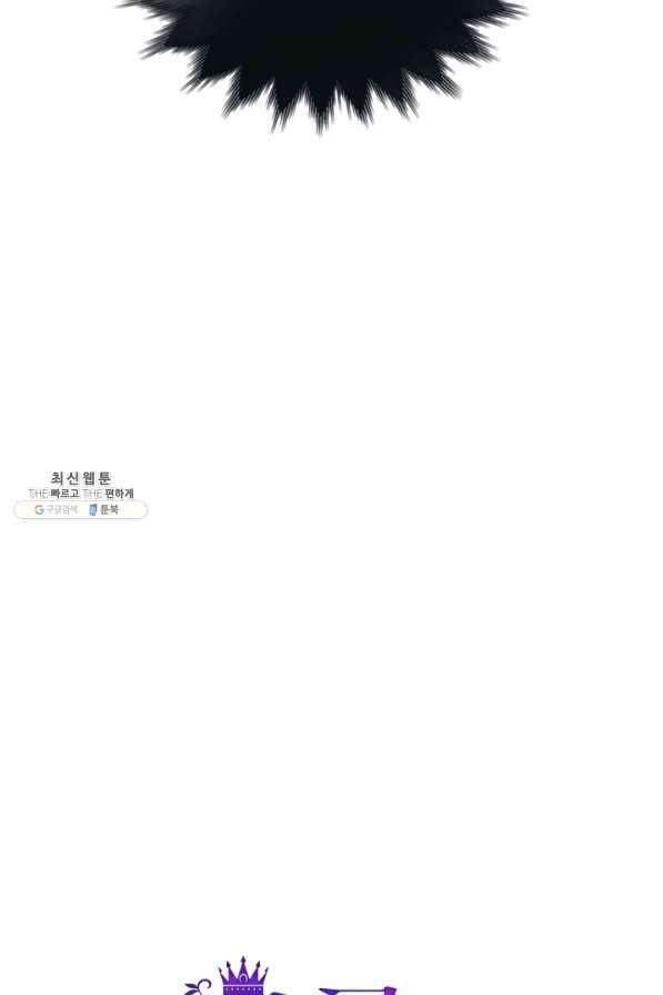 폭군의 비서관이 되었습니다 33화 15