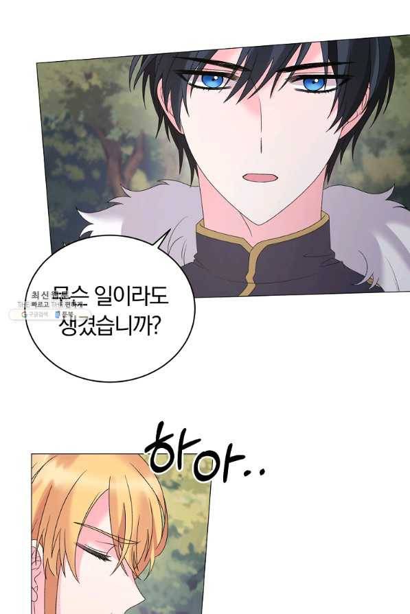 악녀지만 여주인공이 되겠습니다 31화 1