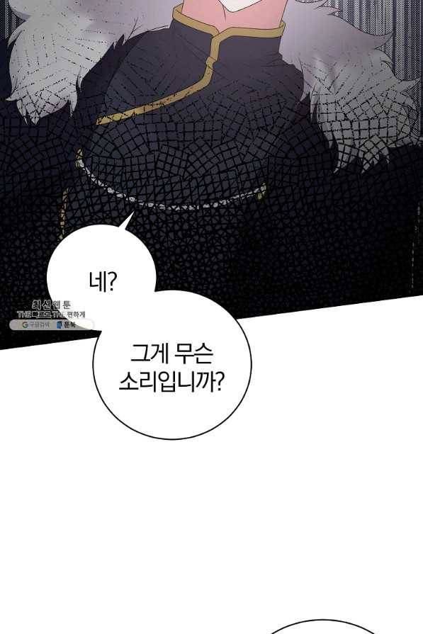 악녀지만 여주인공이 되겠습니다 31화 3