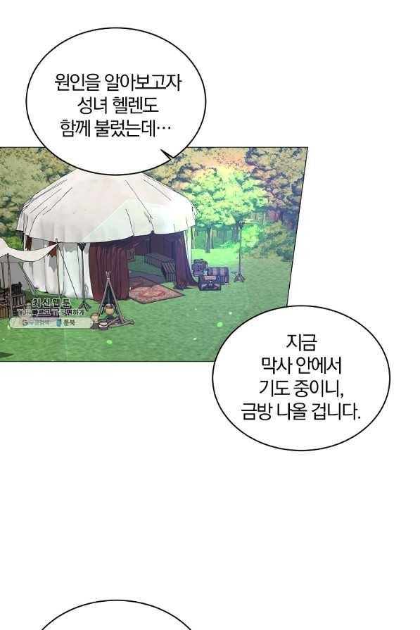 악녀지만 여주인공이 되겠습니다 31화 5