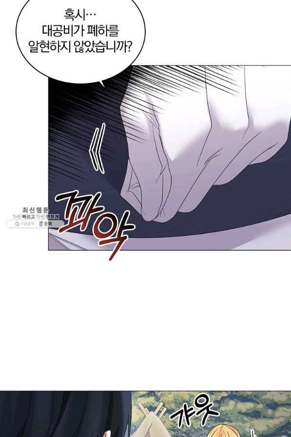 악녀지만 여주인공이 되겠습니다 31화 6