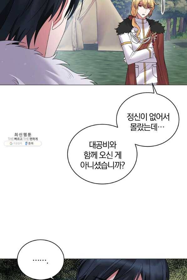 악녀지만 여주인공이 되겠습니다 31화 7