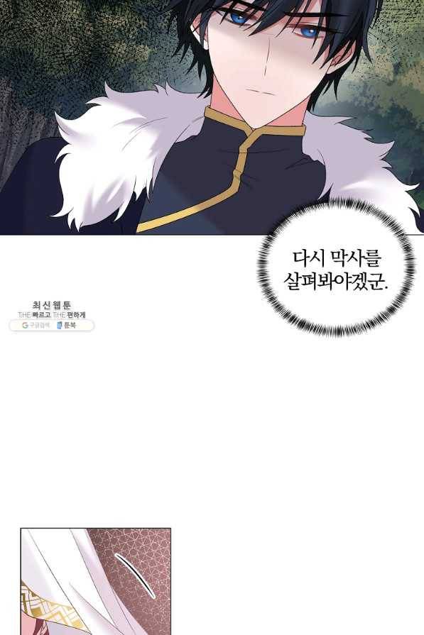악녀지만 여주인공이 되겠습니다 31화 8