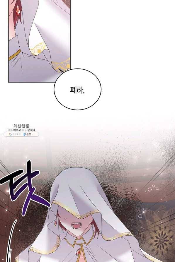 악녀지만 여주인공이 되겠습니다 31화 9