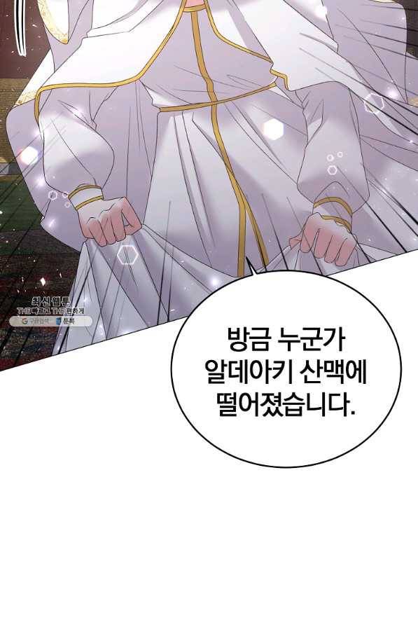 악녀지만 여주인공이 되겠습니다 31화 10