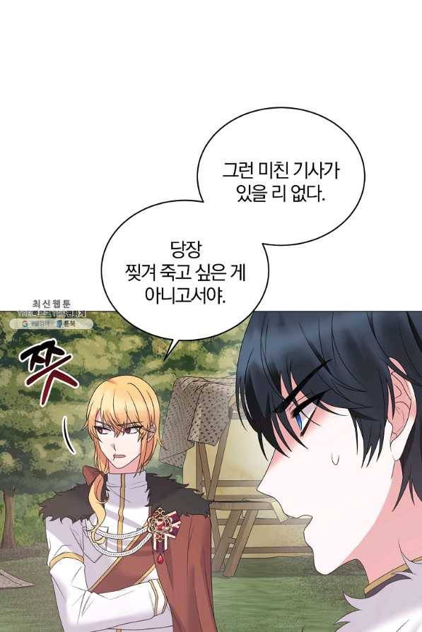 악녀지만 여주인공이 되겠습니다 31화 12